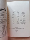 «ماهنامه شیوه» | شماره ۳، سال اول، نسخه قدیمی و ارزشمند تیر ۱۳۳۲ (O)