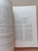 «ماهنامه شیوه» | شماره ۳، سال اول، نسخه قدیمی و ارزشمند تیر ۱۳۳۲ (O)