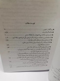 مجموعه مقالات در زمینه ی باستان شناسی. محمد تقی مصطفوی