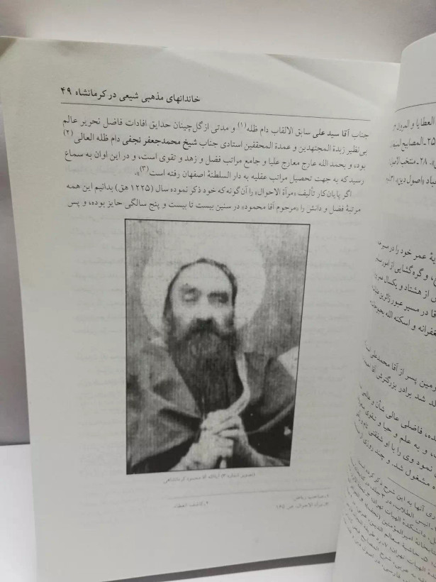 تاریخ تشیع در کرمانشاه