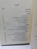 سیطره جهانی.ریچارد بارنت