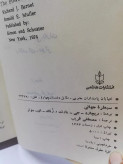 سیطره جهانی.ریچارد بارنت