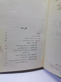 ازادی فرد و قدرت دولت