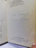 ازادی فرد و قدرت دولت