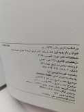 هند باستان دان دارنو