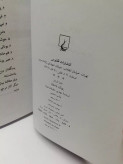 یونان باستان.دان ناردو