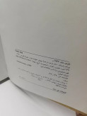 یونان باستان.دان ناردو