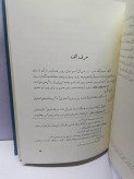 مشترک یاقوت حموی..