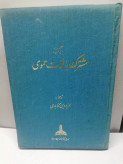 مشترک یاقوت حموی..