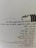 تاریخ جغرافیای اذربایجان شرقی