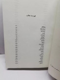 تاریخ جغرافیای اذربایجان شرقی