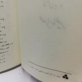 زمینه ی فرهنگ و تمدن ایران