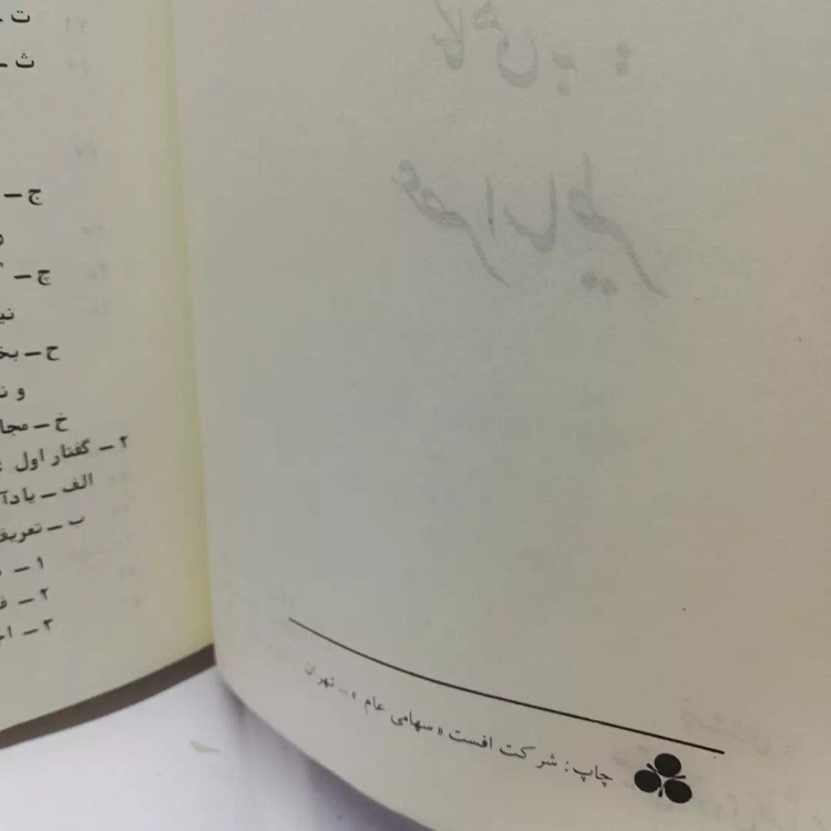 زمینه ی فرهنگ و تمدن ایران