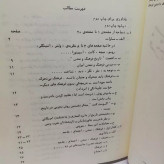 زمینه ی فرهنگ و تمدن ایران