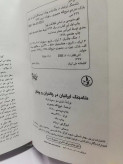 شاه جنگ ایرانیان در چالدران و یونان