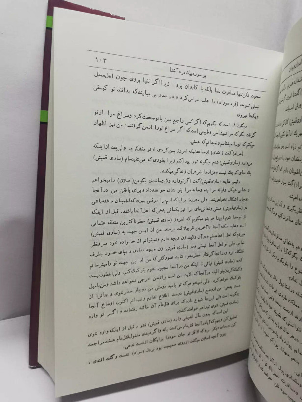 شاه جنگ ایرانیان در چالدران و یونان