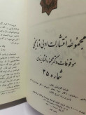 گنجینه مقالات محمود افشار دو جلدی