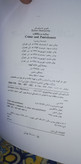 جنایت و مکافات. داستایوفسکی.رقعی شومیز .متن اصلی