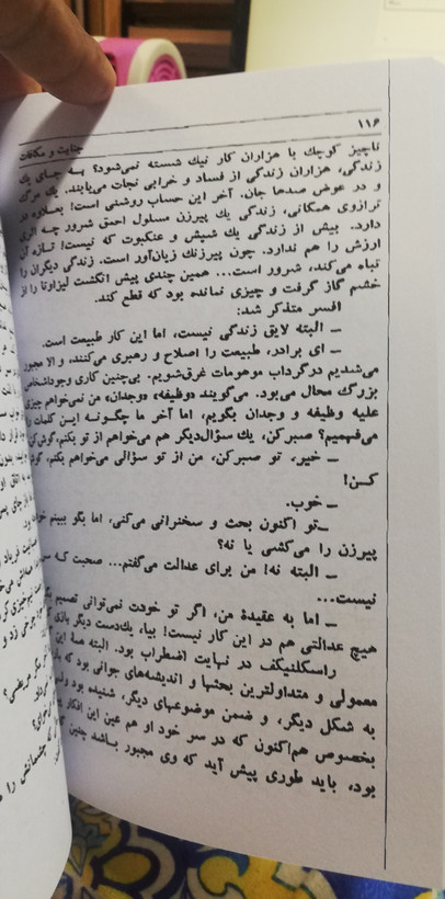 جنایت و مکافات. داستایوفسکی.رقعی شومیز .متن اصلی