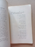 «نشریه طلا باران» | شماره ۱، نسخه قدیمی و ارزشمند اردیبهشت ۱۳۴۲ (O)