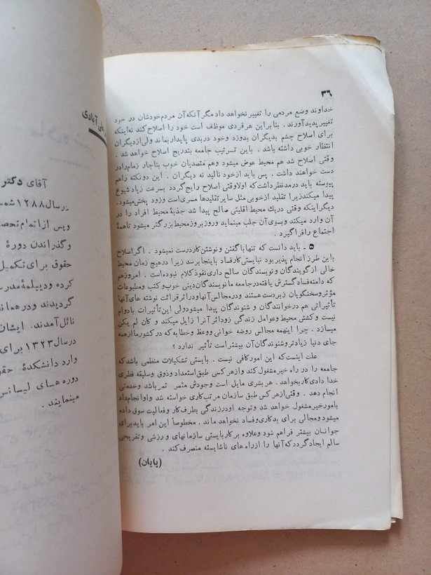 «نشریه طلا باران» | شماره ۱، نسخه قدیمی و ارزشمند اردیبهشت ۱۳۴۲ (O)