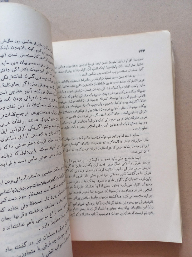 «نشریه طلا باران» | شماره ۱، نسخه قدیمی و ارزشمند اردیبهشت ۱۳۴۲ (O)