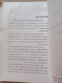 «فهرست مندرجات» | دوره دوم، شماره ۱، نسخه قدیمی و ارزشمند فروردین ۱۳۴۹ (O)