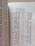 «فهرست مندرجات» | دوره دوم، شماره ۱، نسخه قدیمی و ارزشمند فروردین ۱۳۴۹ (O)