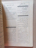 «مجله کتاب جمعه» | شماره ۳۴، سال اول، نسخه قدیمی و ارزشمند اردیبهشت ۱۳۵۹ (O)