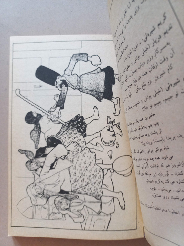 «مجله کتاب جمعه» | شماره ۳۴، سال اول، نسخه قدیمی و ارزشمند اردیبهشت ۱۳۵۹ (O)