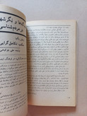 «مجله کتاب جمعه» | شماره ۳۴، سال اول، نسخه قدیمی و ارزشمند اردیبهشت ۱۳۵۹ (O)