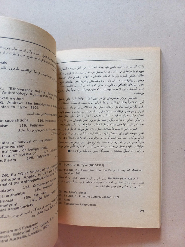 «مجله کتاب جمعه» | شماره ۳۴، سال اول، نسخه قدیمی و ارزشمند اردیبهشت ۱۳۵۹ (O)