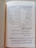 «فهرست انتشارات کانون معرفت» | نسخه قدیمی و ارزشمند سال ۱۳۵۵ (O)