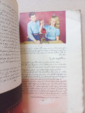 «کتاب آموزشی کودک و نوجوان زمان پهلوی | دو جلدی حرارت و برق» | 1333 (O)