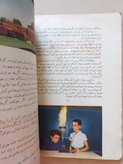 «کتاب آموزشی کودک و نوجوان زمان پهلوی | دو جلدی حرارت و برق» | 1333 (O)