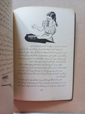 «کتاب آموزشی کودک و نوجوان زمان پهلوی | دو جلدی حرارت و برق» | 1333 (O)