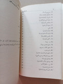 «از نظر شاعران و نویسندگان» | نسخه قدیمی و ارزشمند ۱۳۴۵ (O)