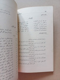 «از نظر شاعران و نویسندگان» | نسخه قدیمی و ارزشمند ۱۳۴۵ (O)