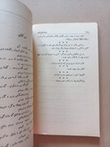«از نظر شاعران و نویسندگان» | نسخه قدیمی و ارزشمند ۱۳۴۵ (O)