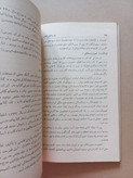 «از نظر شاعران و نویسندگان» | نسخه قدیمی و ارزشمند ۱۳۴۵ (O)