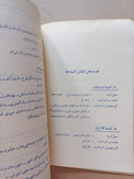 «کنگره بزرگداشت انقلاب شاه و مردم» | نسخه قدیمی و ارزشمند سال ۱۳۵۱ (O)