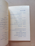 «کنگره بزرگداشت انقلاب شاه و مردم» | نسخه قدیمی و ارزشمند سال ۱۳۵۱ (O)
