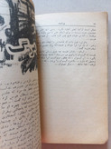 «مجله کیهان هفته» | شماره ۴۸، نسخه قدیمی و ارزشمند مهر ۱۳۴۱ (o)
