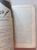 «مجله کیهان هفته» | شماره ۴۸، نسخه قدیمی و ارزشمند مهر ۱۳۴۱ (o)