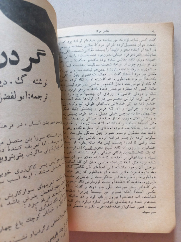 «مجله کیهان هفته» | شماره ۴۸، نسخه قدیمی و ارزشمند مهر ۱۳۴۱ (o)