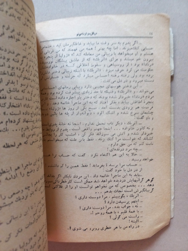 «مجله کیهان هفته» | شماره ۴۸، نسخه قدیمی و ارزشمند مهر ۱۳۴۱ (o)