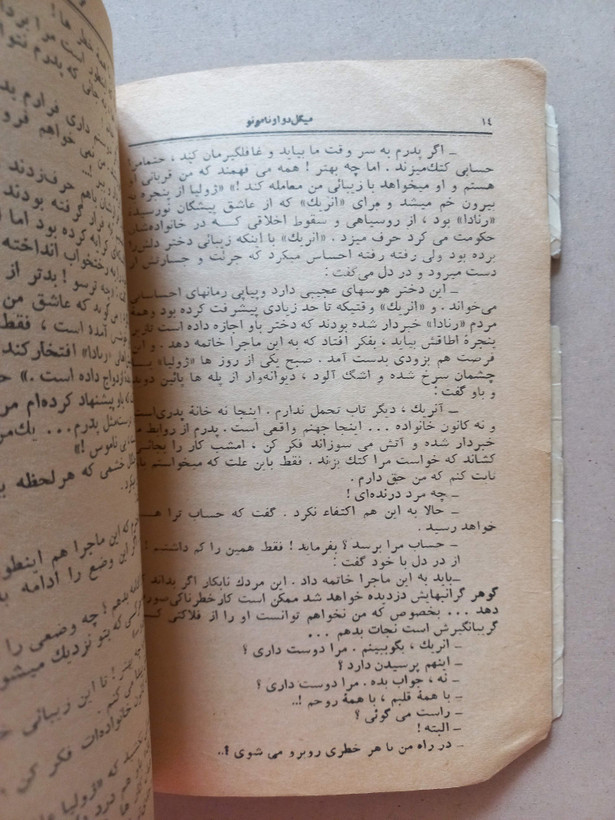 «مجله کیهان هفته» | شماره ۴۸، نسخه قدیمی و ارزشمند مهر ۱۳۴۱ (o)