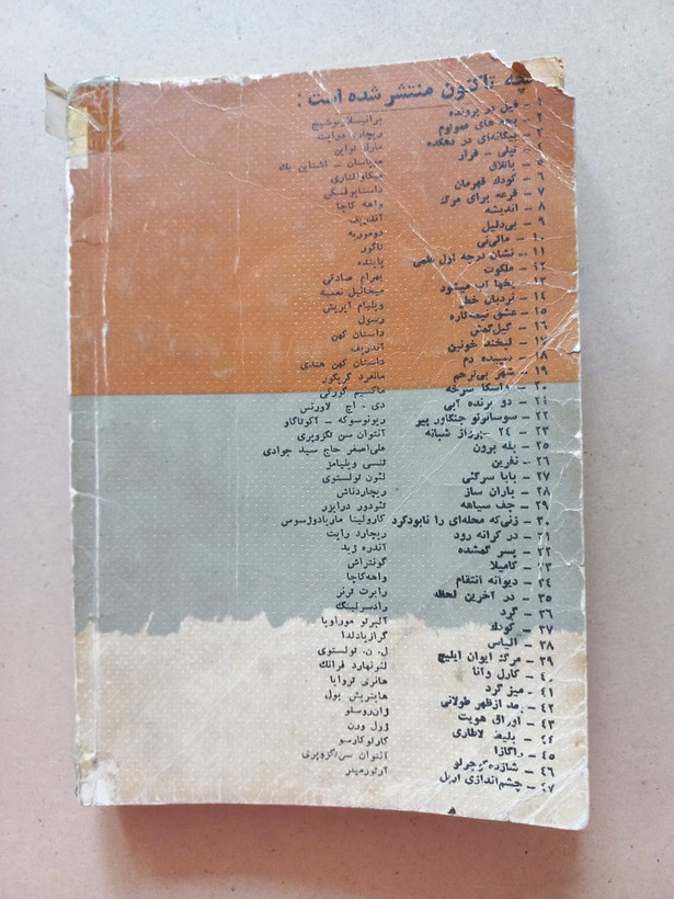 «مجله کیهان هفته» | شماره ۴۸، نسخه قدیمی و ارزشمند مهر ۱۳۴۱ (o)