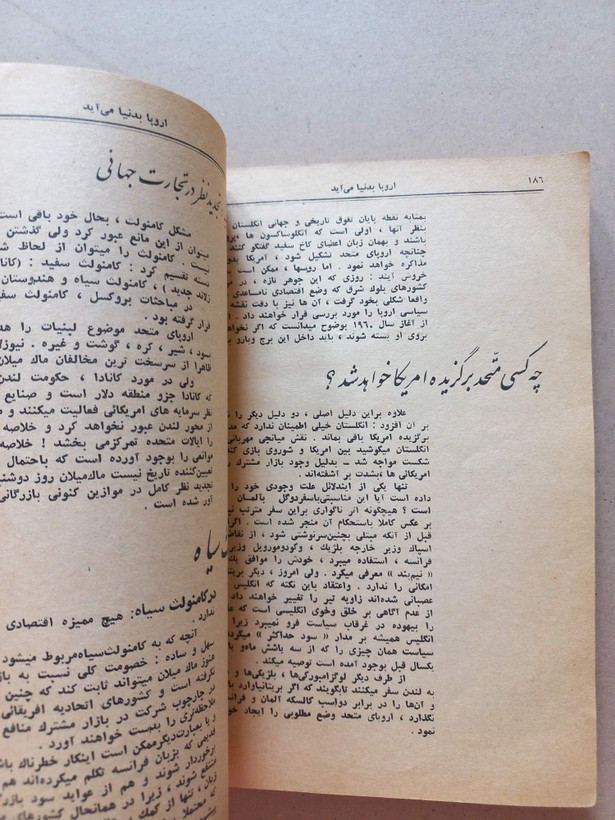 «مجله کیهان هفته» | شماره ۴۸، نسخه قدیمی و ارزشمند مهر ۱۳۴۱ (o)