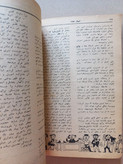 «مجله کیهان هفته» | شماره ۴۸، نسخه قدیمی و ارزشمند مهر ۱۳۴۱ (o)